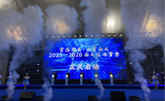 26�գ���ѩ�������Ʒѩ���P(gu��n)��2025-2026���P(gu��n)�^(q��)��ѩ����ʽ���_�Ļ����� �z